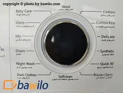 ماشین لباسشوییBOST مدل BWD-7131