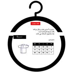 تیشرت آستین بلند مردانه باینت مدل 399