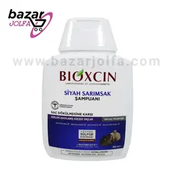 شامپو ضد ریزش مو بیوکسین مدل سیر سیاه حجم ۳۰۰ میل