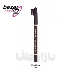 مداد ابرو گابرینی شماره  104 رنگ  قهوه ای