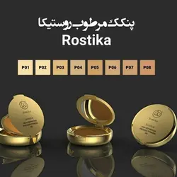 پنکیک مرطوب روستیکا