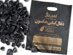 نایلون بسته بندی زغال (تولید و چاپ انواع نایلون تبلیغاتی و چاپی در تمامی سایز ها)