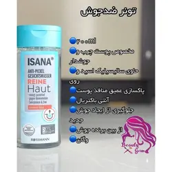 تونر ضد جوش ایسانا ISANA Anti-pickel