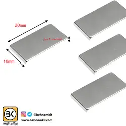 اهن ربا  چهار گوش 10*20 میل ضخامت 2mm