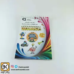 بسته آموزش رباتیک و الکترونیک یک روبونیچ