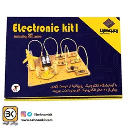 پک آزمایشگاه الکترونیک یک (21 مدار الکتریکی)