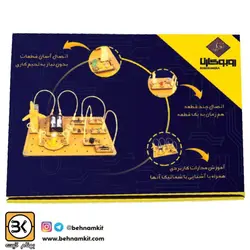 پک آزمایشگاه الکترونیک یک (21 مدار الکتریکی)