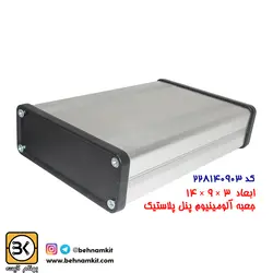جعبه آلومینیوم پنل پلاستیک   3 × 9 × 14