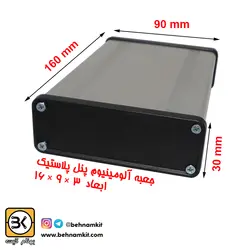 جعبه آلومینیوم پنل پلاستیک   3 × 9 × 16