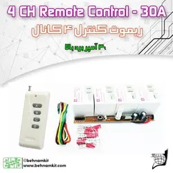 ریموت چهار کانال NT90  / با ریموت برد بالا 315 / ولتاژ 12