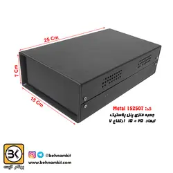 جعبه فلزی پنل پلاستیک   7 × -15 × 25    (5-15)