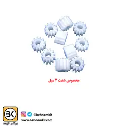 چرخ دنده سر موتور مخصوص شفت 2 میل