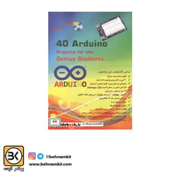 کتاب 40 پروژه آردوینو همراه با CD