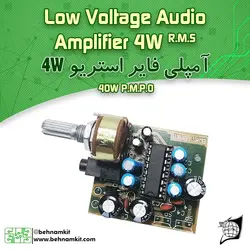 کیت امپلی 4 وات استریو / 3 الی 9 ولت