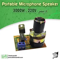 کیت دیمر الکترونیک 220 ولت 3000 وات