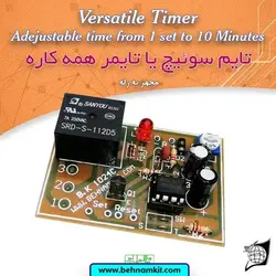 برد تایمر همه کاره، سیستم تاخیر الکترونیک / مونتاژ شده