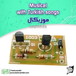کیت موزیکال ترکی