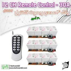 گیرنده ریموت چهار کانال NT90  ولتاژ 12 ولتی