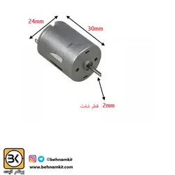 موتور سشواری کوچک دیانا / 6 ولت