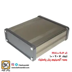 جعبه آلومینیوم پنل پلاستیک 3×9×10