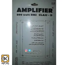 برد امپلی فایر Class D 500 W