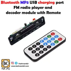 برد اسپیکر فلش خور MP3 Player + رکوردر + بلوتوث + پورت شارژ / 5 ولت