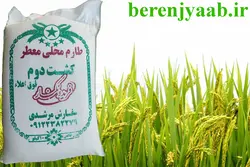 طارم محلی عطری