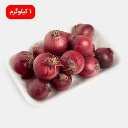 پیاز قرمز 1000 گرم