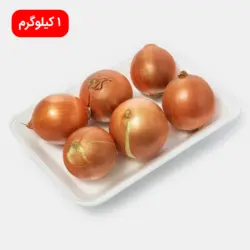 پیاز زرد 1000 گرم