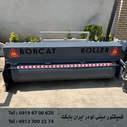 کمپکتور مینی لودر بابکت | بابکت - فروش و قیمت مینی لودر بابکت در ایران