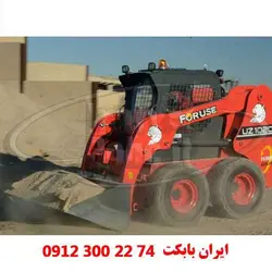 مینی لودر فوریوز Foruse UZ 1020