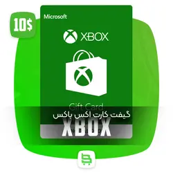گیفت کارت 10 دلاری ایکس باکس