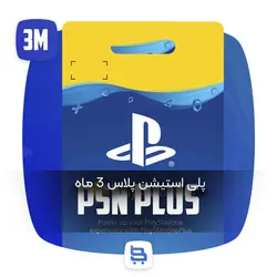 گیفت کارت پلی استیشن پلاس 3 ماه