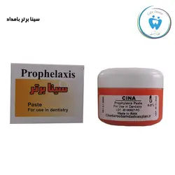 خرید و فروش خمیر پروفیلاکسی (جرم گیری ) سینا - SINA prophylaxis | کافه دنتیست