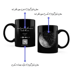 ماگ آسمان طرح ماه