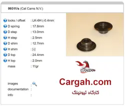 فنر و ریتینر TU5 کت کمز CatCams Springs & Retainers - کارگاه تیونینگ