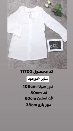 شومیز ایراد دار کد 11700