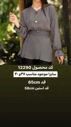 شومیز ایراد دار کد 12290