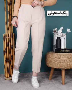 شلوار مام استایل پاکتی کد2070