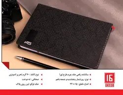 سالنامه رقعی جلد چرم طرح لورا کد16