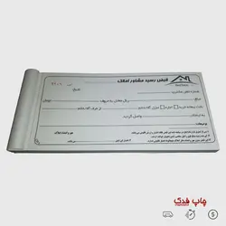 قبض رسید مشاور املاک | قبض کاربن لس مشاور املاک