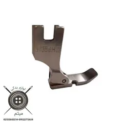 پایه دوخت چرخ خیاطی