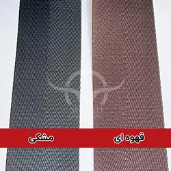 بند برزنت اعلا 5 سانت طول 1.5 متر