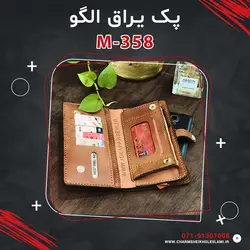 پک یراق الگو M-358