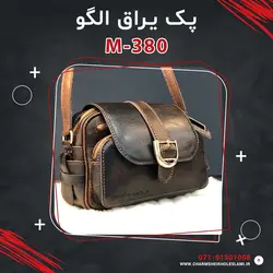 پک یراق الگو M-380