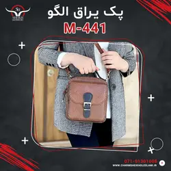 پک یراق الگو M-441