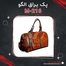 پک یراق الگو M-216