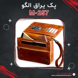 پک یراق الگو M-257