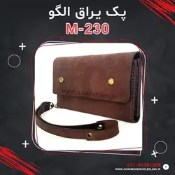 پک یراق الگو M-230