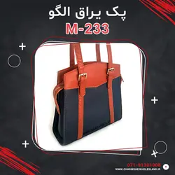 پک یراق الگو M-233